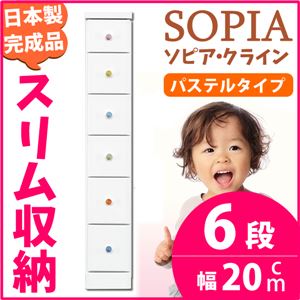 隙間収納チェスト/タンス 幅20cm 6段 (本体：ホワイト/白、取っ手：パステルタイプ＆色おまかせ）木製 スリム家具 すきま収納 【日本製/完成品】