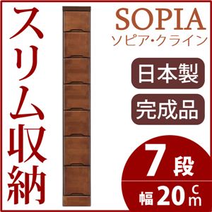 隙間収納チェスト/タンス 幅20cm 7段 本体：ブラウン/茶 木製 スリム家具 すきま収納 【日本製/完成品】