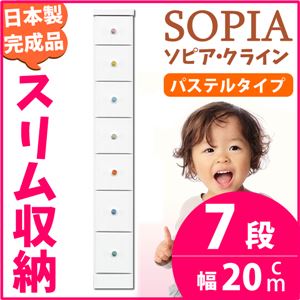 隙間収納チェスト/タンス 幅20cm 7段 (本体：ホワイト/白、取っ手：パステルタイプ＆色おまかせ）木製 スリム家具 すきま収納 【日本製/完成品】