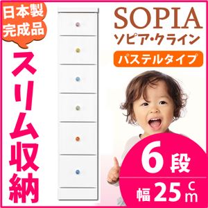隙間収納チェスト/タンス 幅25cm 6段 (本体：ホワイト/白、取っ手：パステルタイプ＆色おまかせ）木製 スリム家具 すきま収納 【日本製/完成品】