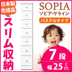 隙間収納チェスト/タンス 幅25cm 7段 (本体：ホワイト/白、取っ手：パステルタイプ＆色おまかせ）木製 スリム家具 すきま収納 【日本製/完成品】