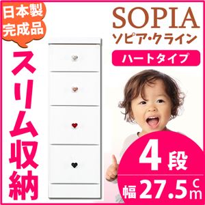 隙間収納チェスト/タンス 幅27.5cm 4段 (本体：ホワイト/白、取っ手：ハートタイプ＆色おまかせ）木製 スリム家具 すきま収納 【日本製/完成品】