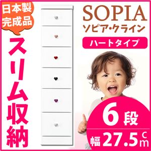 隙間収納チェスト/タンス 幅27.5cm 6段 (本体：ホワイト/白、取っ手：ハートタイプ＆色おまかせ）木製 スリム家具 すきま収納 【日本製/完成品】