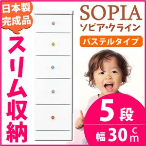 隙間収納チェスト/タンス 幅30cm 5段 (本体：ホワイト/白、取っ手：パステルタイプ＆色おまかせ）木製 スリム家具 すきま収納 【日本製/完成品】