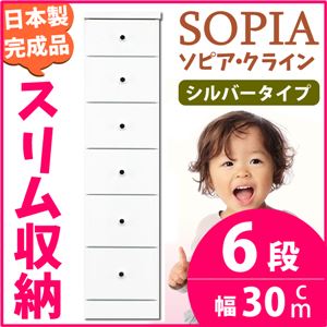 隙間収納チェスト/タンス 幅30cm 6段 (本体：ホワイト/白、取っ手：シルバータイプ＆色おまかせ）木製 スリム家具 すきま収納 【日本製/完成品】