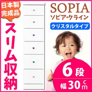 隙間収納チェスト/タンス 幅30cm 6段 (本体：ホワイト/白、取っ手：クリスタルタイプ＆色おまかせ）木製 スリム家具 すきま収納 【日本製/完成品】