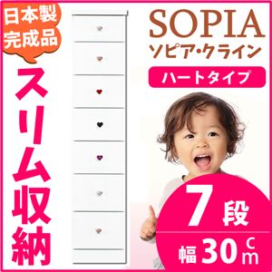 隙間収納チェスト/タンス 幅30cm 7段 (本体：ホワイト/白、取っ手：ハートタイプ＆色おまかせ）木製 スリム家具 すきま収納 【日本製/完成品】