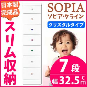 隙間収納チェスト/タンス 幅32.5cm 7段 (本体：ホワイト/白、取っ手：クリスタルタイプ＆色おまかせ）木製 スリム家具 すきま収納 【日本製/完成品】