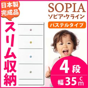 隙間収納チェスト/タンス 幅35cm 4段 (本体：ホワイト/白、取っ手：パステルタイプ＆色おまかせ）木製 スリム家具 すきま収納 【日本製/完成品】