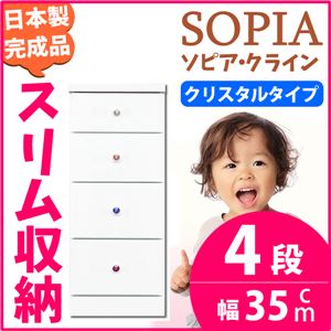 隙間収納チェスト/タンス 幅35cm 4段 (本体：ホワイト/白、取っ手：クリスタルタイプ＆色おまかせ）木製 スリム家具 すきま収納 【日本製/完成品】