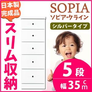隙間収納チェスト/タンス 幅35cm 5段 (本体：ホワイト/白、取っ手：シルバータイプ＆色おまかせ）木製 スリム家具 すきま収納 【日本製/完成品】