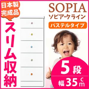 隙間収納チェスト/タンス 幅35cm 5段 (本体：ホワイト/白、取っ手：パステルタイプ＆色おまかせ）木製 スリム家具 すきま収納 【日本製/完成品】