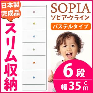 隙間収納チェスト/タンス 幅35cm 6段 (本体：ホワイト/白、取っ手：パステルタイプ＆色おまかせ）木製 スリム家具 すきま収納 【日本製/完成品】