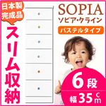 隙間収納チェスト/タンス 幅35cm 6段 (本体：ホワイト/白、取っ手：パステルタイプ＆色おまかせ）木製 スリム家具 すきま収納 【日本製/完成品】