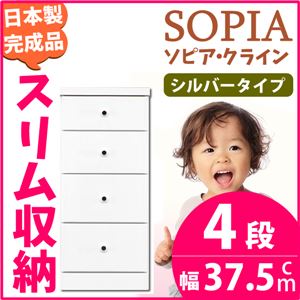 隙間収納チェスト/タンス 幅37.5cm 4段 (本体：ホワイト/白、取っ手：シルバータイプ＆色おまかせ）木製 スリム家具 すきま収納 【日本製/完成品】