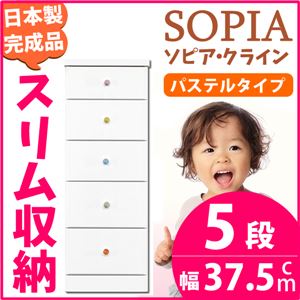 隙間収納チェスト/タンス 幅37.5cm 5段 (本体：ホワイト/白、取っ手：パステルタイプ＆色おまかせ）木製 スリム家具 すきま収納 【日本製/完成品】