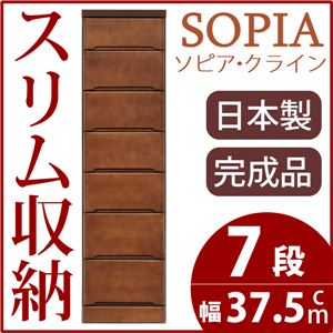 隙間収納チェスト/タンス 幅37.5cm 7段 本体：ブラウン/茶 木製 スリム家具 すきま収納 【日本製/完成品】