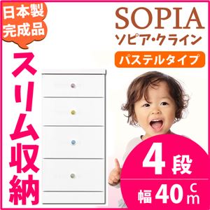 隙間収納チェスト/タンス 幅40cm 4段 (本体：ホワイト/白、取っ手：パステルタイプ＆色おまかせ）木製 スリム家具 すきま収納 【日本製/完成品】