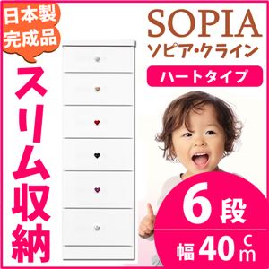 隙間収納チェスト/タンス 幅40cm 6段 (本体：ホワイト/白、取っ手：ハートタイプ＆色おまかせ）木製 スリム家具 すきま収納 【日本製/完成品】
