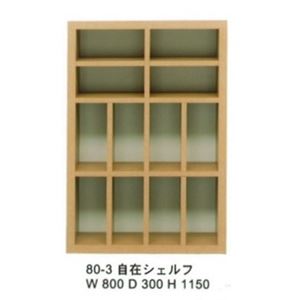 オープンシェルフ/収納棚 幅80cm 3段 （カラー：メープル） 【日本製/完成品】