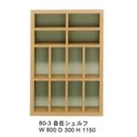 オープンシェルフ/収納棚 幅80cm 3段 （カラー：ホワイト） 【日本製/完成品】