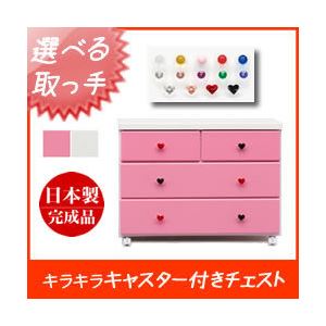 キャスター付きチェスト/タンス収納家具 幅80cm 3段 （カラー：ホワイト 取っ手：スケルトンレッド×全6個） 【日本製/完成品】