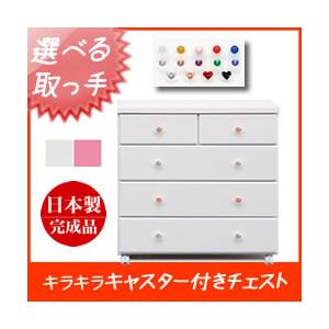 キャスター付きチェスト/タンス収納家具 幅80cm 4段 （カラー：ホワイト 取っ手：クリスタルパープル×全8個） 【日本製/完成品】