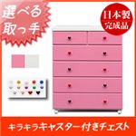 キャスター付きチェスト/タンス収納家具 幅80cm 5段 （カラー：ホワイト 取っ手：クリスタルピンク×全10個） 【日本製/完成品】