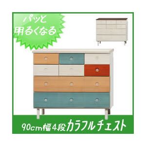 カラフルチェスト/タンス収納家具 天然木/木目調 幅90cm 4段 （カラー：カラフル） 【日本製/完成品】