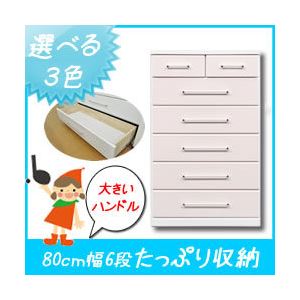 大容量 収納ハイチェスト/タンス収納家具 幅80cm 6段 （カラー：ホワイト） 【日本製/完成品】