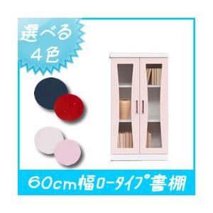 カラーブックシェルフ/本棚 扉付き 幅60cm ロータイプ （カラー：ホワイト） 【日本製/完成品】