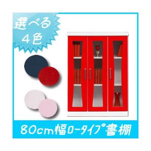 カラーブックシェルフ/本棚 扉付き 幅80cm ロータイプ （カラー：パステルピンク） 【日本製/完成品】