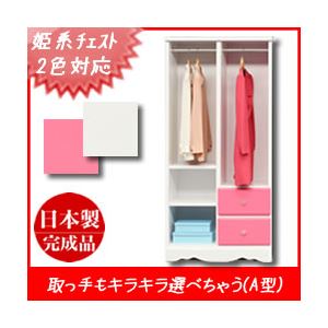 姫系オープン収納/ワードローブ 幅78cm ラバーズA（カラー：ホワイト 取っ手：クリスタルパープル×全2個） 【日本製/完成品】
