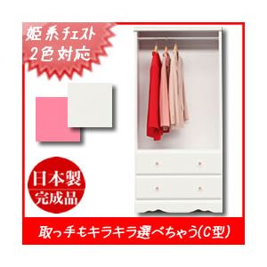 姫系オープン収納/ワードローブ 幅78cm ラバーズC（カラー：ホワイト 取っ手：ハートクリア×全4個） 【日本製/完成品】