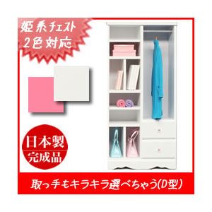 姫系オープン収納/ワードローブ 幅78cm ラバーズD（カラー：ビビットピンク 取っ手：おまかせ×全2個） 【日本製/完成品】