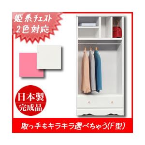 姫系オープン収納/ワードローブ 幅78cm ラバーズF（カラー：ビビットピンク 取っ手：ハートピンク×全2個） 【日本製/完成品】
