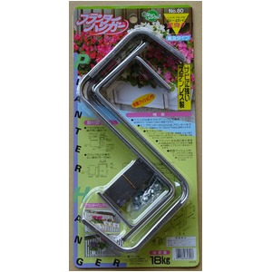 ステンプランターハンガー 普及型 【ガーデニング用品】