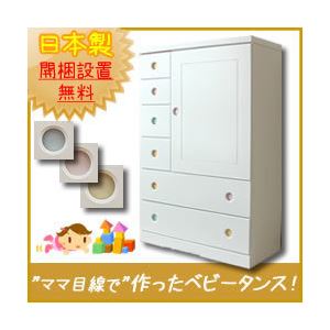 ベビータンス/子供部屋収納家具 90cm幅 （カラー：ホワイト 取っ手板：パステルピンク×全8枚） 【日本製/完成品】