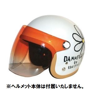 ダムトラックス（DAMMTRAX） FLOWER JET SHIELD GRADATION AMBER 【フラワージェット専用シールド】