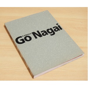 永井豪世紀末展・図録 【希少商品】【中古】