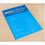 保険治療のメインテナンス(SPT)―SPT計画策定と歯周処置の実際  【絶版・希少商品】【中古】