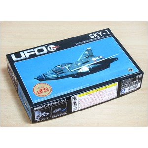 謎の円盤UFO スカイ1 リモコン 【絶版・希少商品】