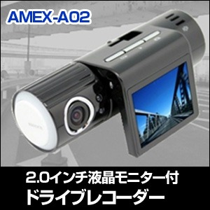 AMEX-A02 2.0インチ液晶モニター付　ドライブレコーダー 電化製品