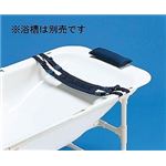 トマト 介護浴槽湯った〜り用 安心枕セット ／ TNN-MS