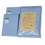 萬楽 お得な寝具用セットB 幅93cm ／ 2010 ブルー