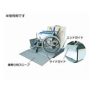 相模ゴム工業 スマートリフト120用オプション 横乗りキット ／HH4303