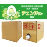 高純度弱酸性次亜塩素酸液20リットル（200ppm)