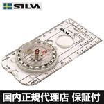 【50個限定】 SILVA(シルバ)  コンパス エクスペディション54 【国内正規代理店品】 35852-1011