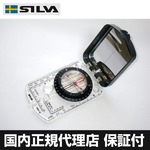 【50個限定】 SILVA(シルバ)  ミリタリーコンパス モデル15 【国内正規代理店品】 36818-4411 軍用コンパス