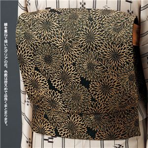 お買得おしゃれ京袋帯（仕立上り） 黒金（ダリア）